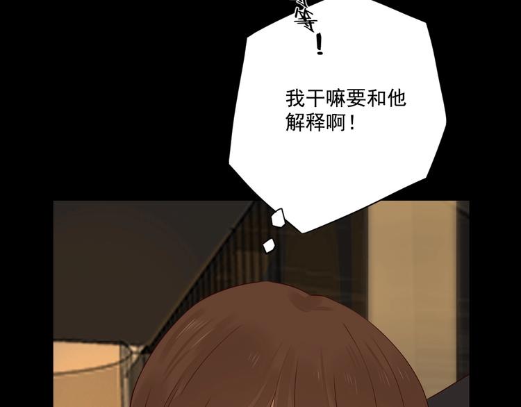 第21话 揽你入怀90