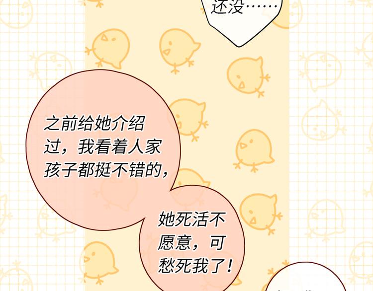 第28话 好事多磨95