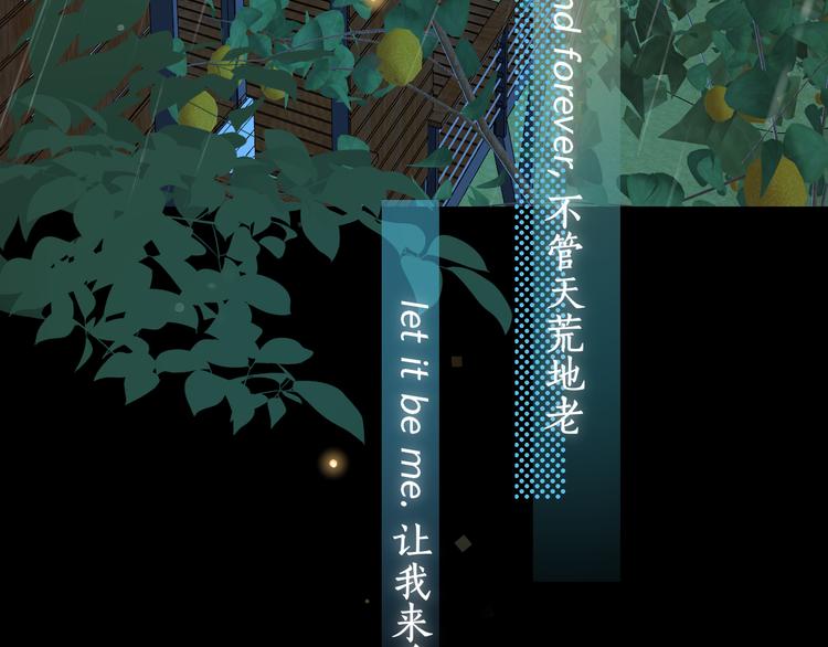 嘉昱篇：让我爱你81