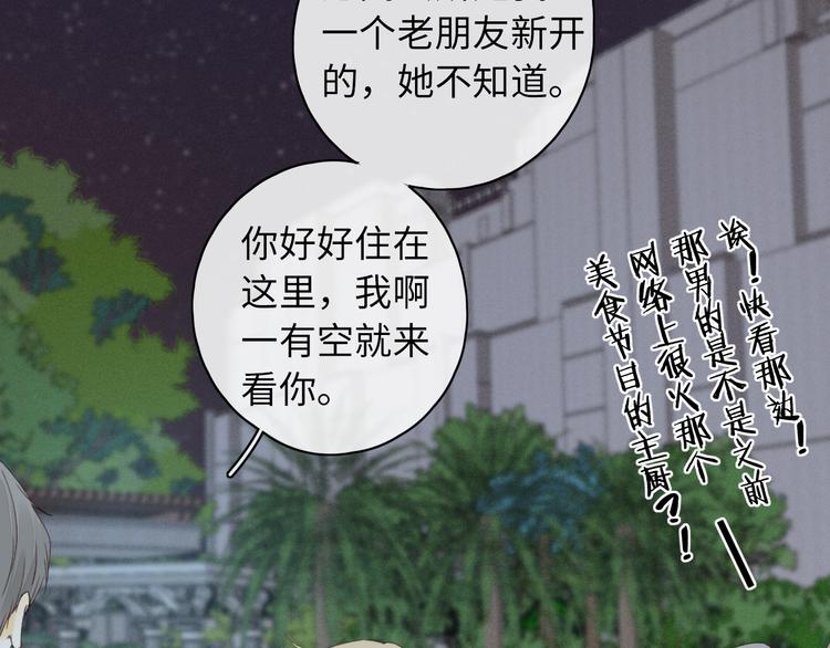 第40话 下一站，幸福。109