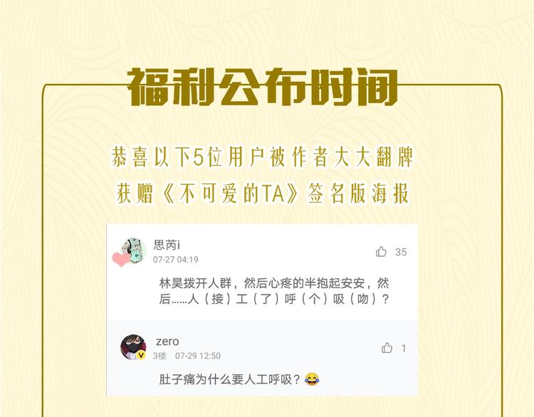 第23话 护你周全144