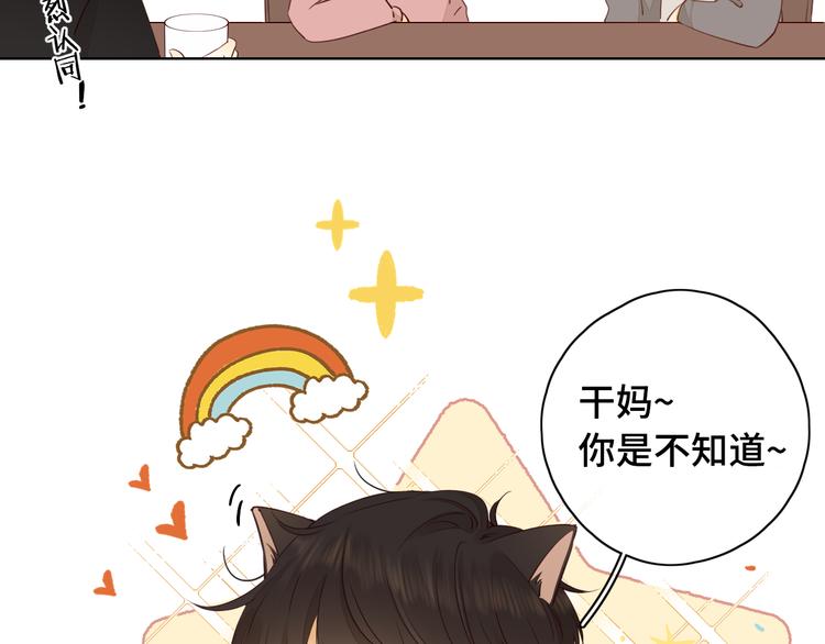 第29话 独处时刻30