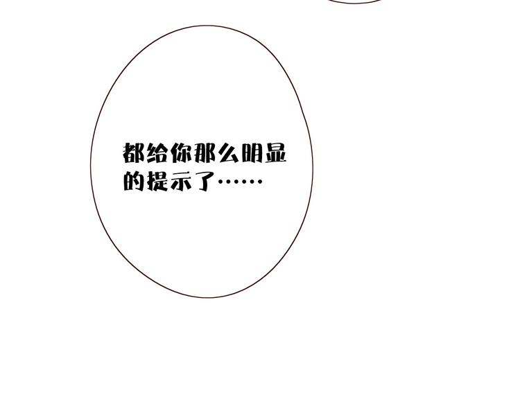第9话 他乡重逢104