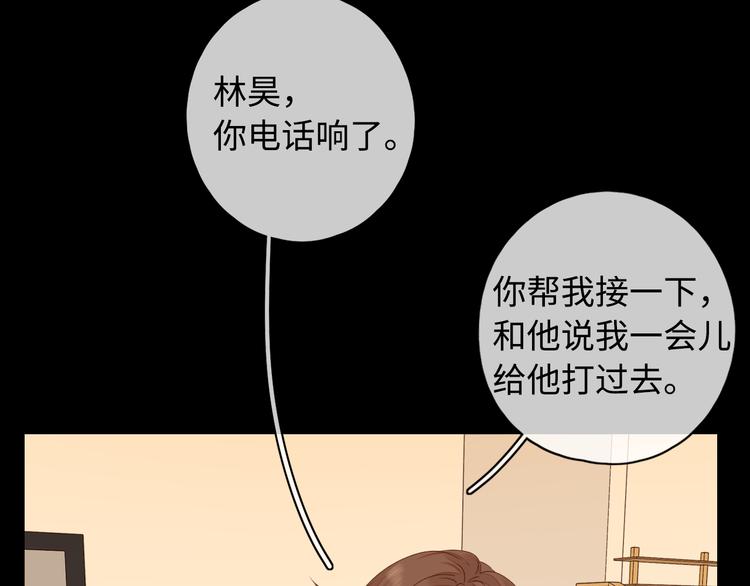 第36话 安然的危机？37