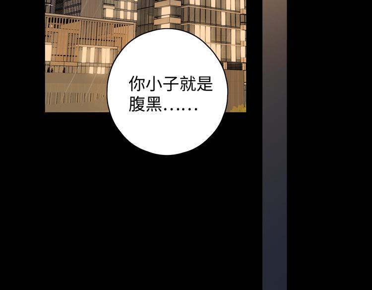 第34话 保持距离95
