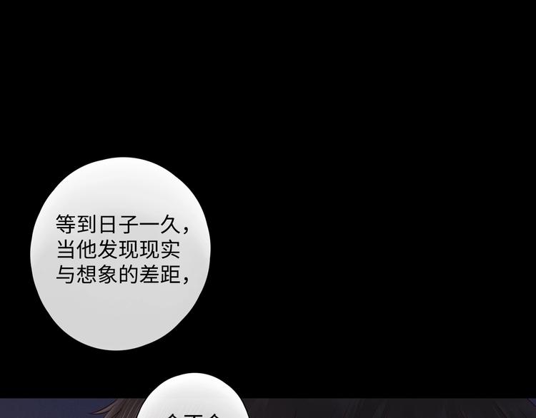 第28话 惊鸿一面92