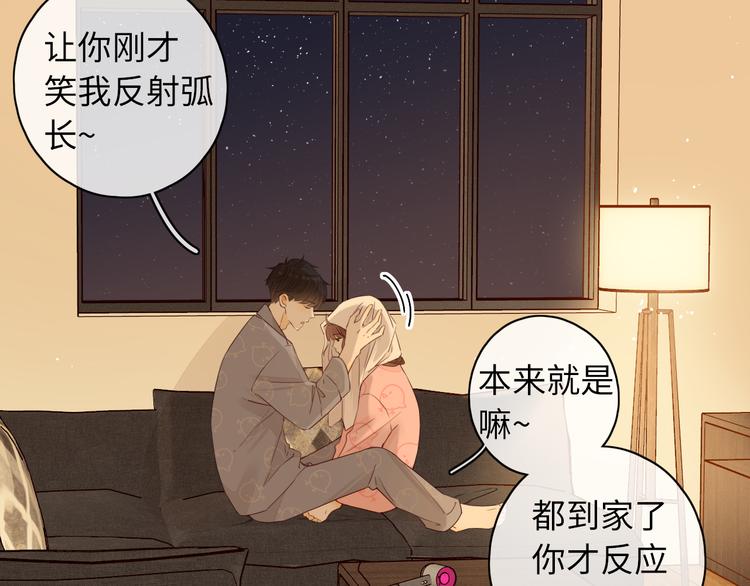 第44话 准爸爸启动17
