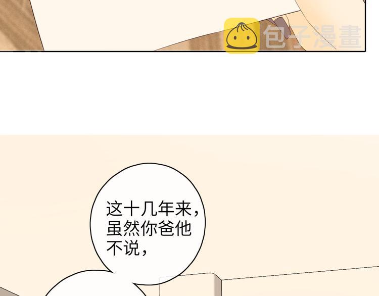 第20话 一生守护9