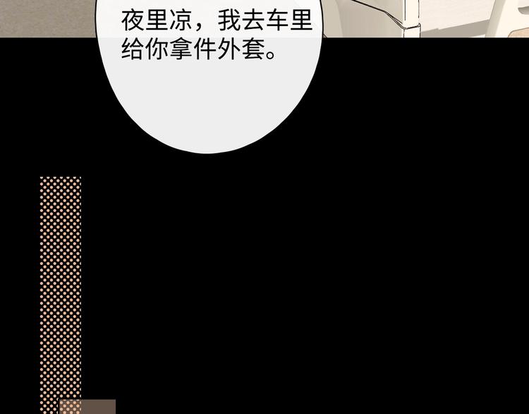 第6话 昔日挚友76