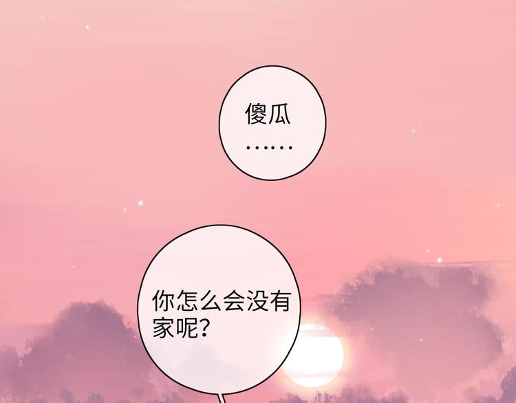第20话 一生守护75