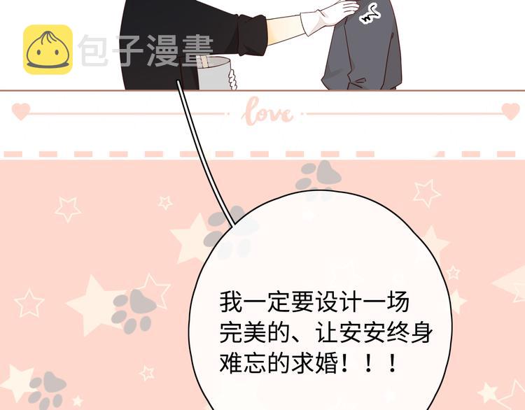 第36话 安然的危机？7