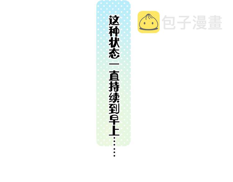 第44话 准爸爸启动113