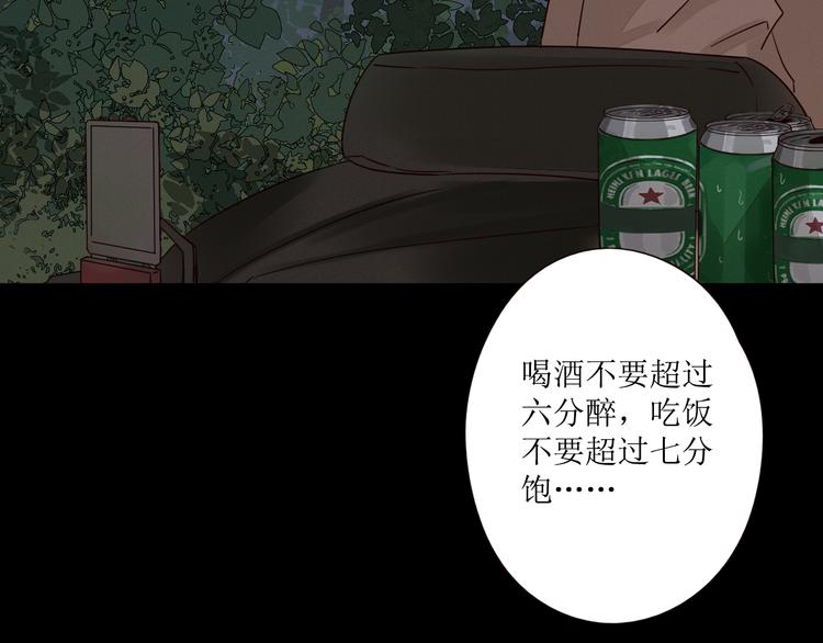 第4话 星星的话14