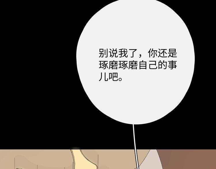 第2话 夜半酒归67
