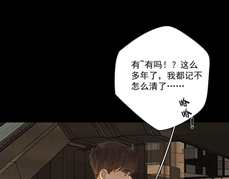 第21话 揽你入怀87