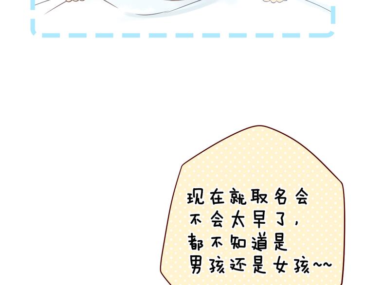第44话 准爸爸启动106