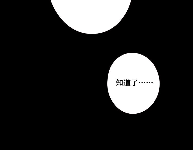 第12话 往事成伤79