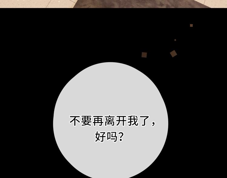 第24话 现在爱你，算不算太晚88