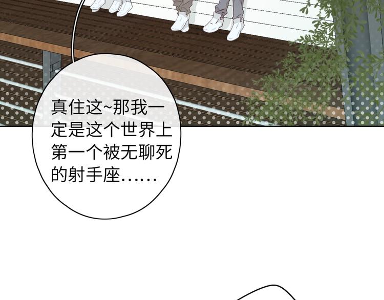 第16话 真心话大冒险26