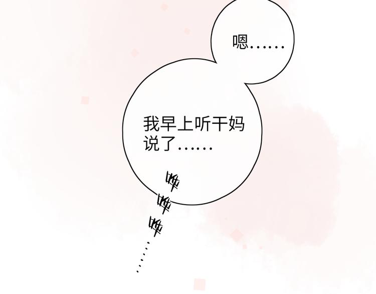 第20话 一生守护56