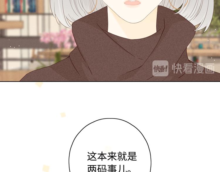 第33话 恋情曝光59