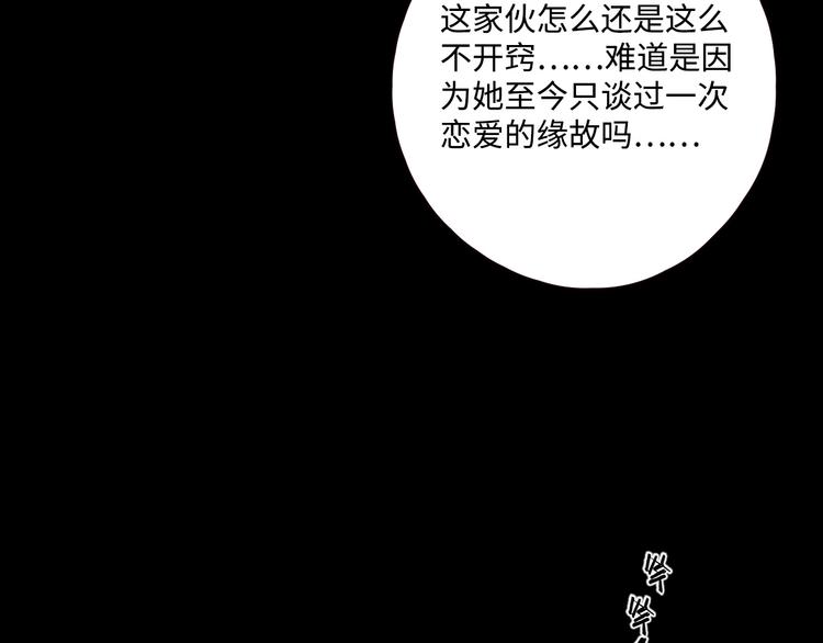 第26话 情敌对战87