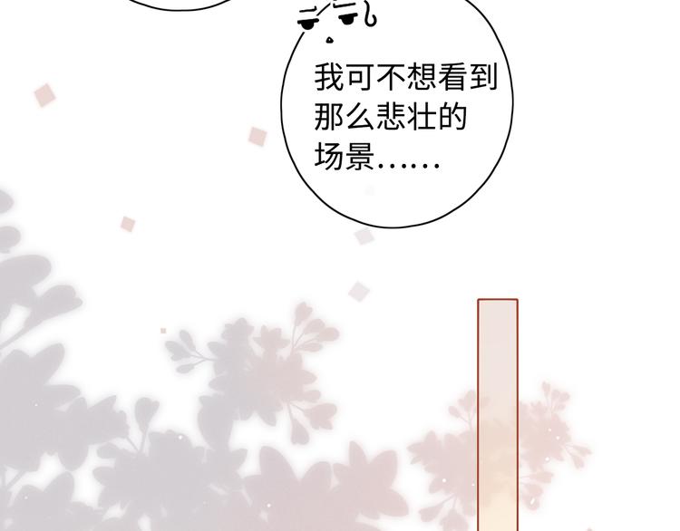 回忆篇：背后守护（一）30