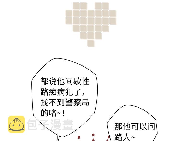 回忆篇：背后守护（三）51