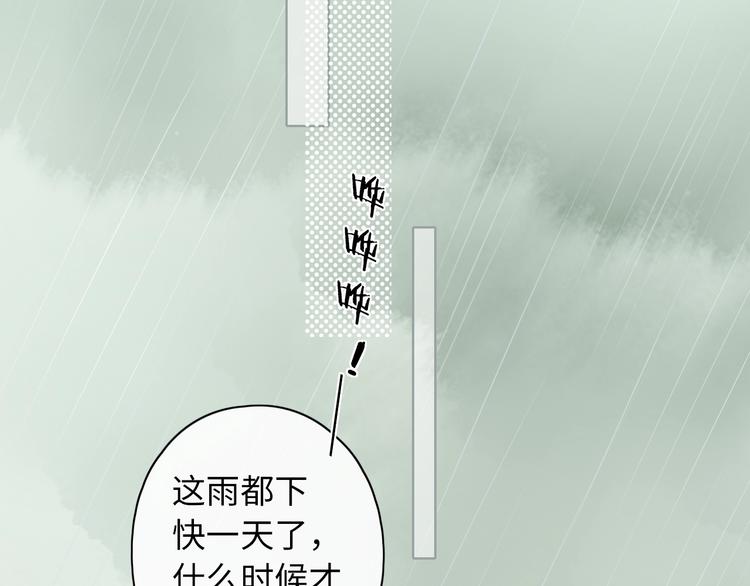 第16话 真心话大冒险19