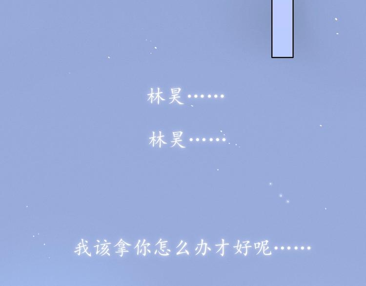 第32话 醒来梦里都是你6