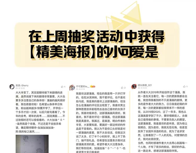 番外 初遇83