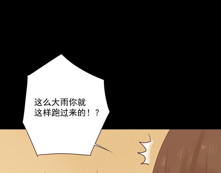 第12话 往事成伤72