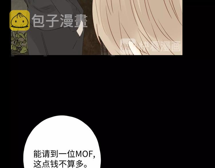 第32话 醒来梦里都是你62