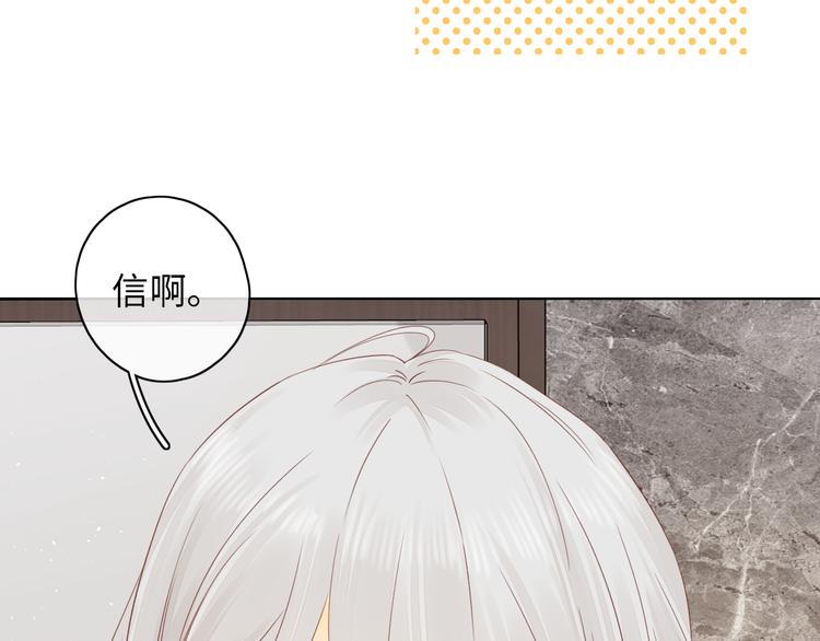 嘉昱篇：心动之人16