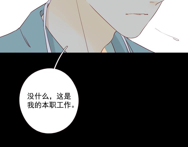 第23话 护你周全119