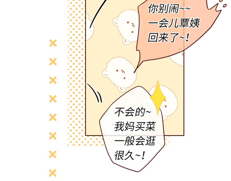 第28话 好事多磨70