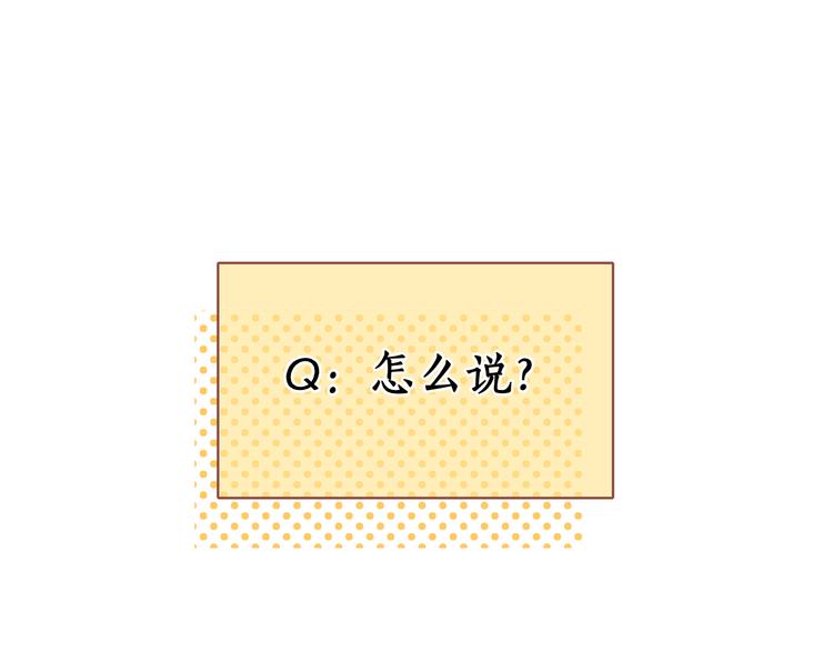 嘉昱篇：心动之人29