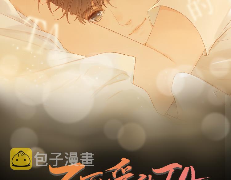 第44话 准爸爸启动10