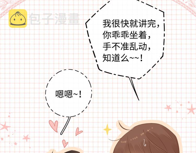 第31话 我们的夜31