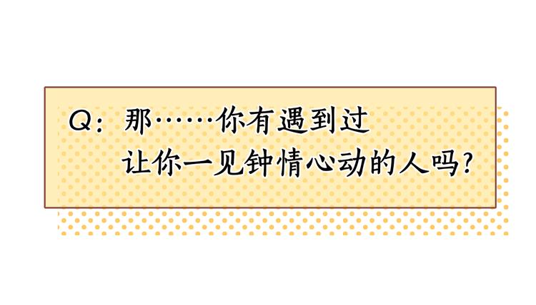 嘉昱篇：心动之人34