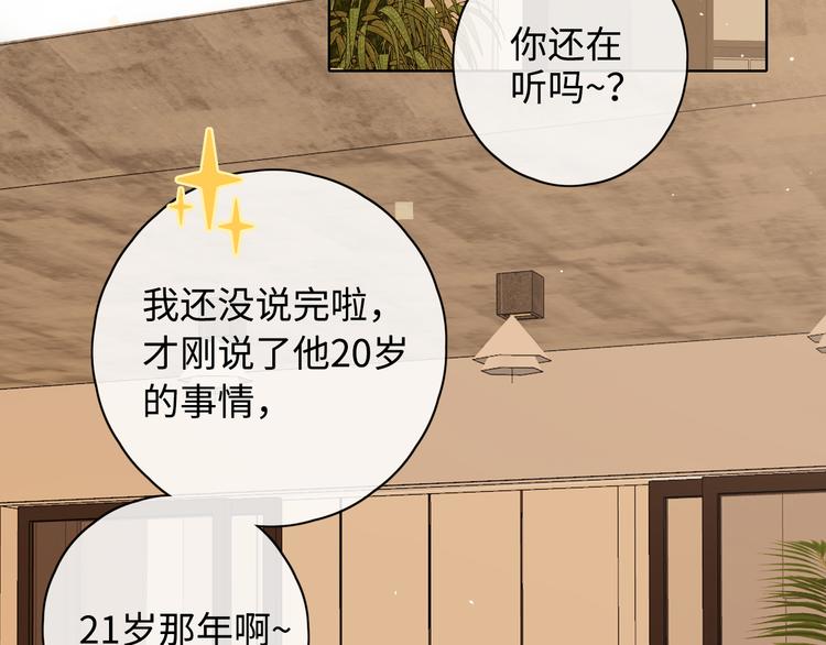 第24话 现在爱你，算不算太晚28