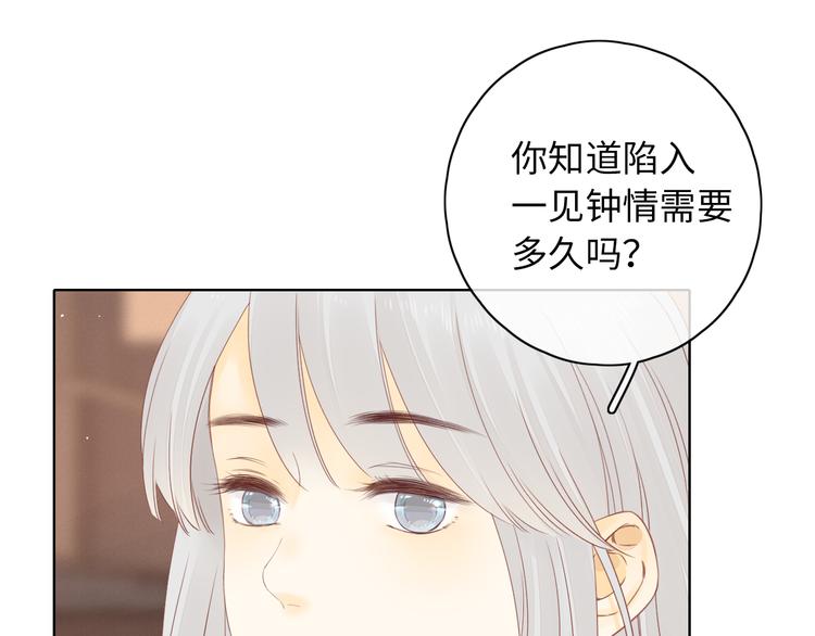 嘉昱篇：心动之人30