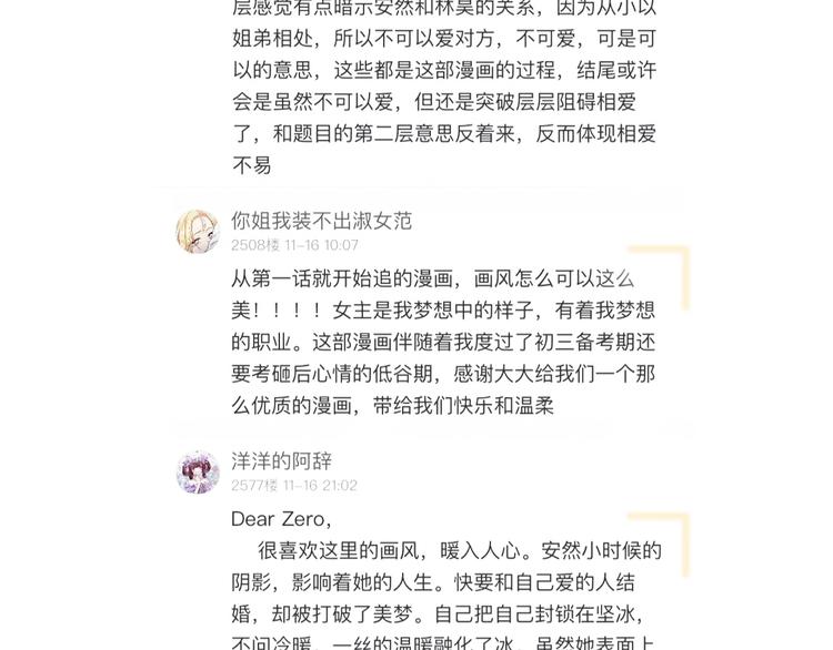 第1季完结篇 新年之吻151