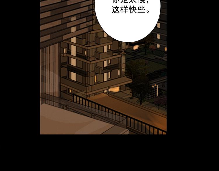 第21话 揽你入怀112
