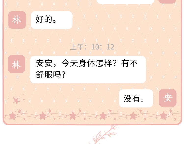 第45话 再次相遇2