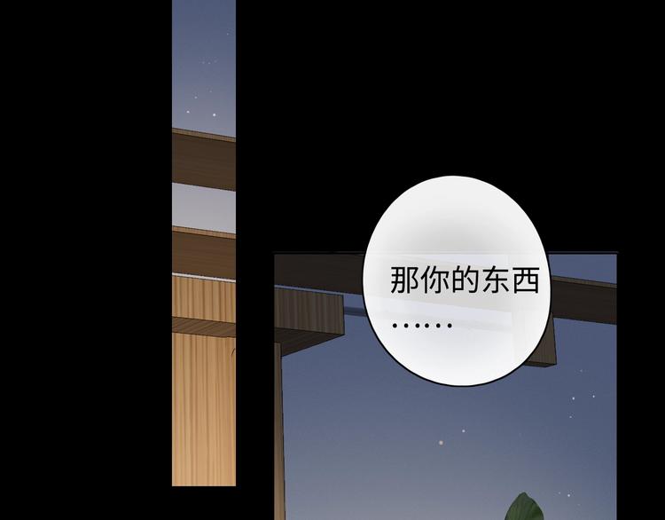 第34话 保持距离14
