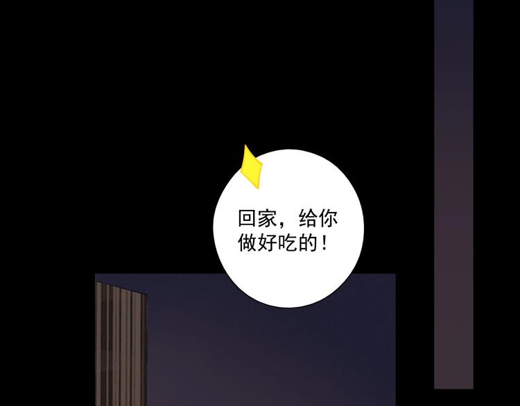 第21话 揽你入怀110