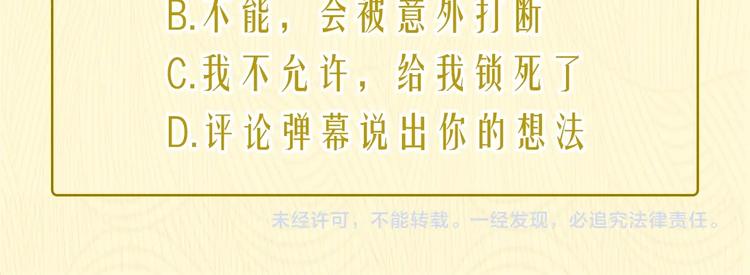第4话 晨曦温存97