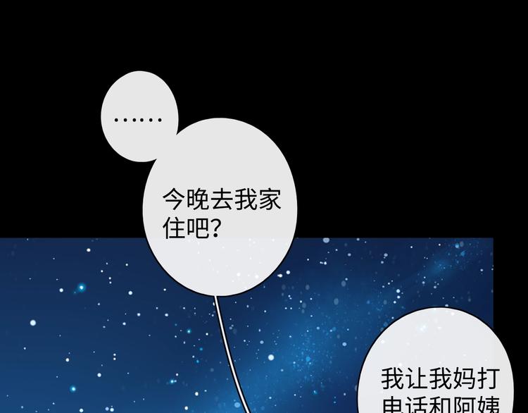 第6话 昔日挚友31