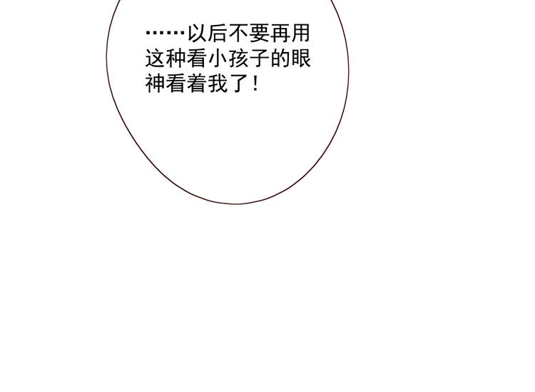 第15话 告白时刻93